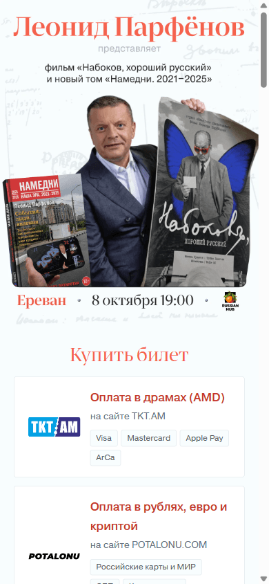 Мобильная версия — вертикальная афиша