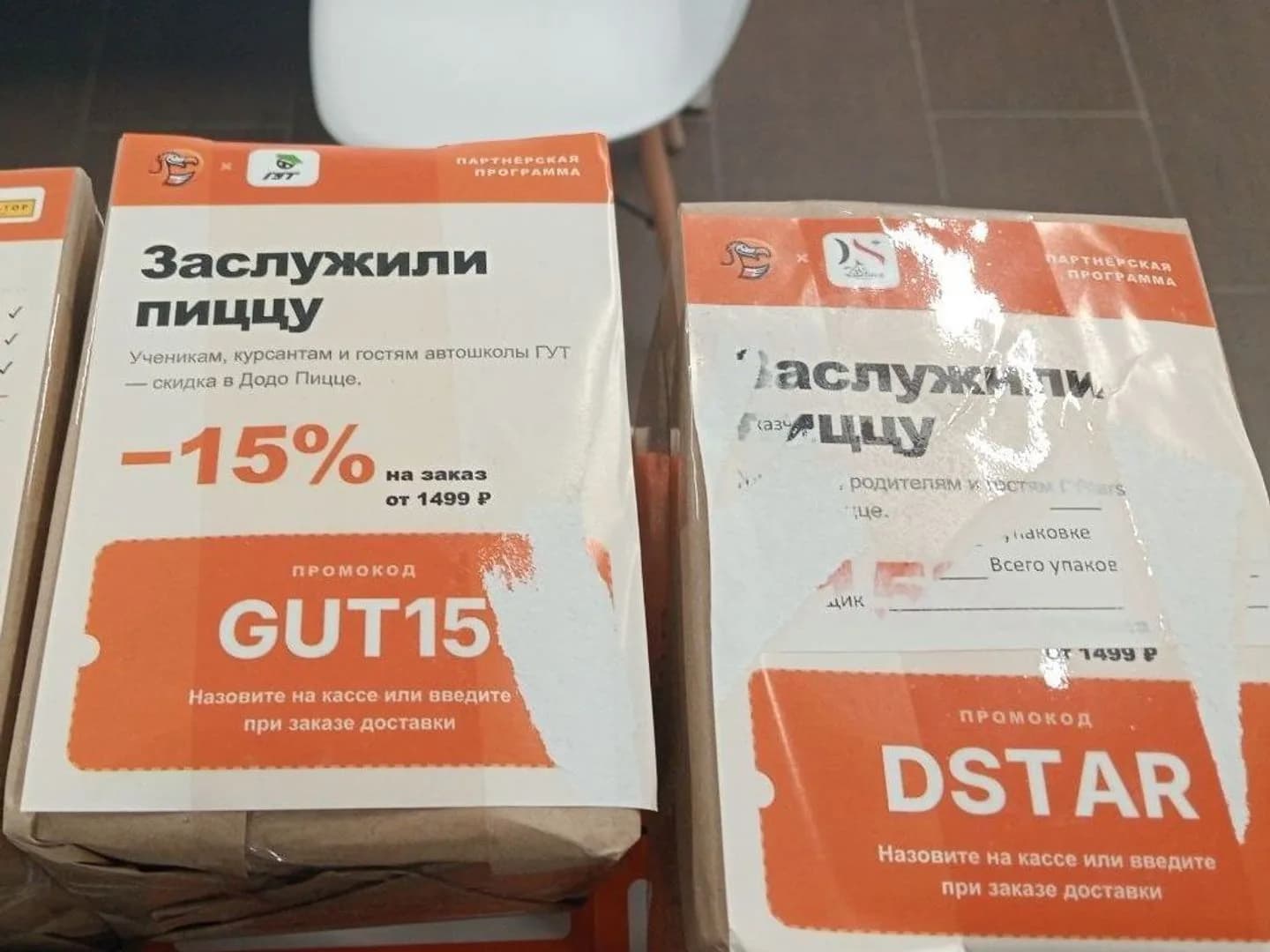 Тираж из типографии, по пачке на партнёра